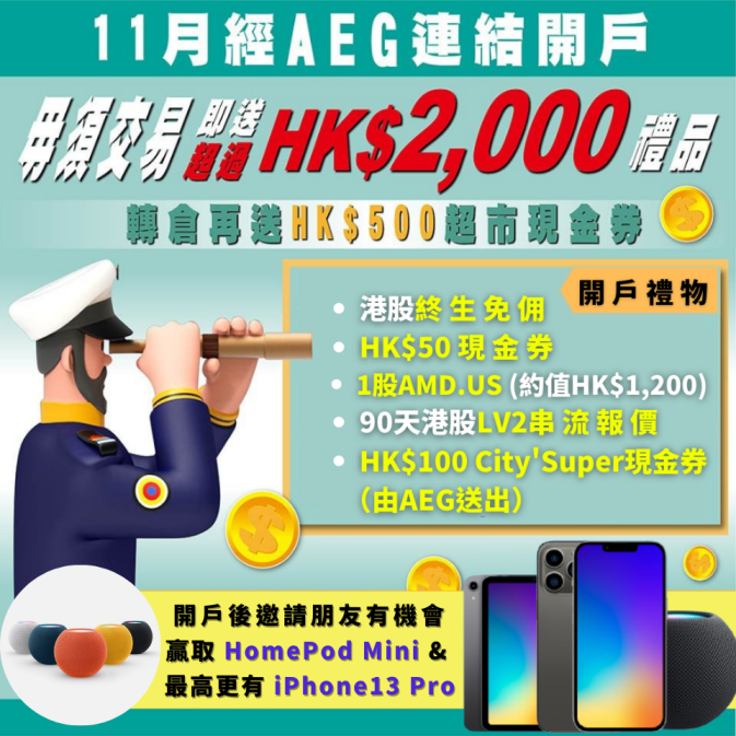 邀請1人即送 HomePod Mini 最高更有iPhone13 Pro (3)