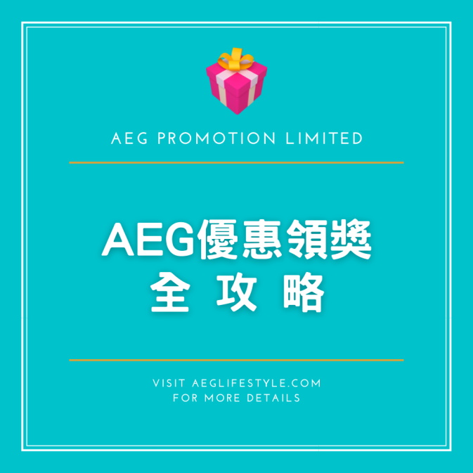 AEG Promotion limited