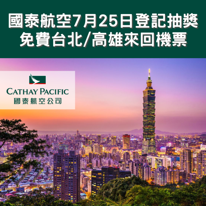 Cathay 14.7