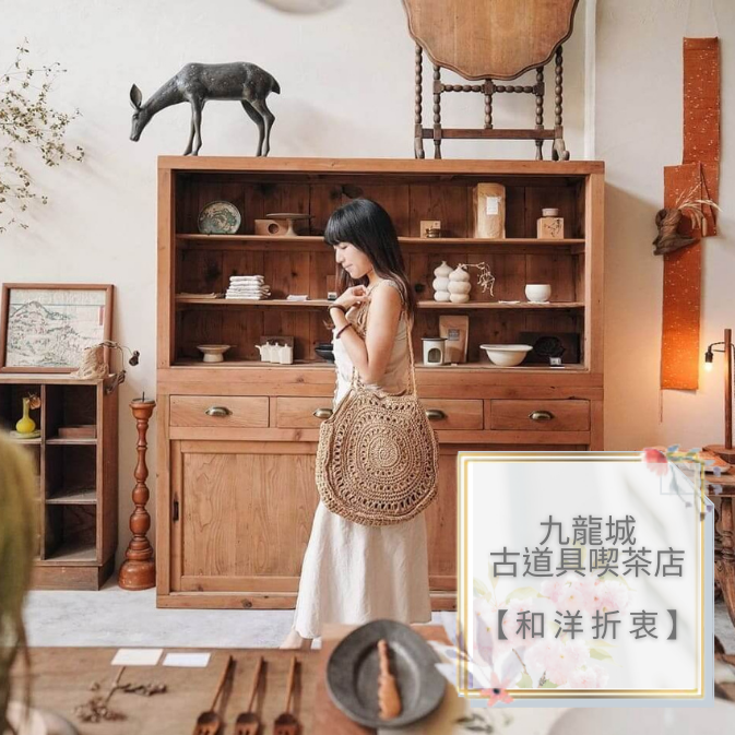 古道具喫茶店 (2)